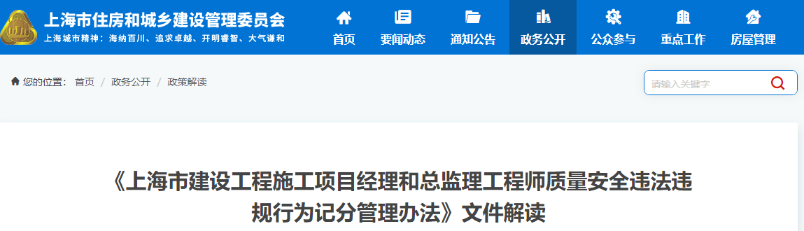 住建委:6月1日起,对项目经理、总监计分,最高处以停止执业1年! 住建委:6月1日起,对项目经理、总监计分,最高处以停止执业1年!