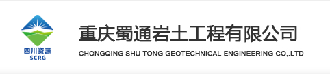 五险一金!重庆蜀通岩土工程有限公司招聘施工技术人员!_平地起央企国企招聘信息 五险一金!重庆蜀通岩土工程有限公司招聘施工技术人员!_平地起央企国企招聘信息