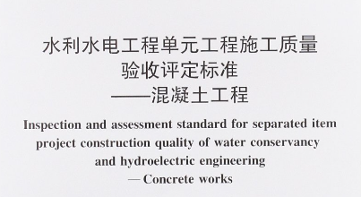 水利工程单元工程施工质量验收评定表如何规范填写