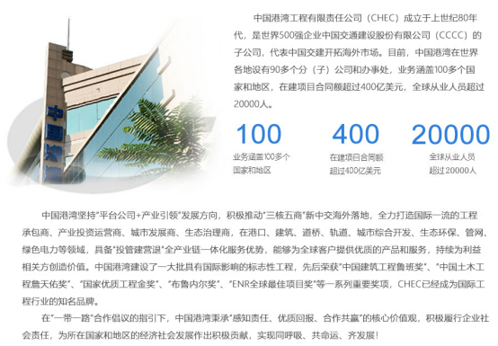 国企招聘信息！中国交通建设股份有限公司下属中国港湾工程有限责任公司若干人才，查看详情
