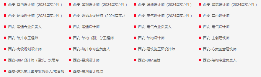 央企国企编制！基准方中建筑设计股份有限公司西安分公司校招、社招若干人才_平地起央企国企招聘信息