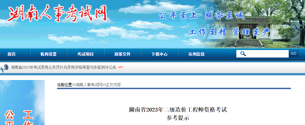 别错过!该地二级造价工程师考试打印准考证临近结束!_二造考试 别错过!该地二级造价工程师考试打印准考证临近结束!_二造考试