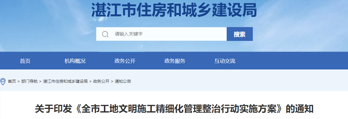 住建局：所有工地6月30日前完成更换！围挡一律使用（仿）绿植覆盖！禁止政治性标语