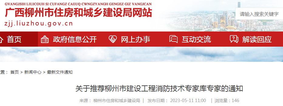 还有这种好事?持一建、一造一消等证书成为入选专家库基本条件!详情速看! 还有这种好事?持一建、一造一消等证书成为入选专家库基本条件!详情速看!