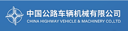 国企招聘信息!中国交通建设股份有限公司下属中国公路车辆机械有限公司校招若干人才,查看详情! 国企招聘信息!中国交通建设股份有限公司下属中国公路车辆机械有限公司校招若干人才,查看详情!