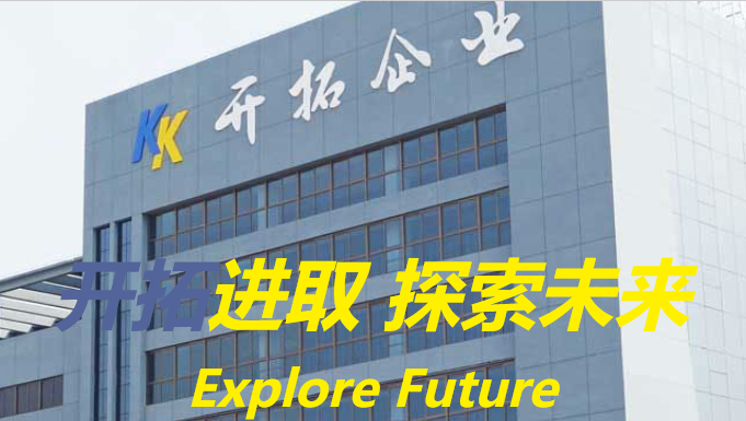 建企推荐！浙江开拓电器股份有限公司招聘岗位如下！_平地起招聘信息