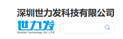 年终分红 全勤奖！深圳世力发科技有限公司招聘绘图员！_平地起招聘信息