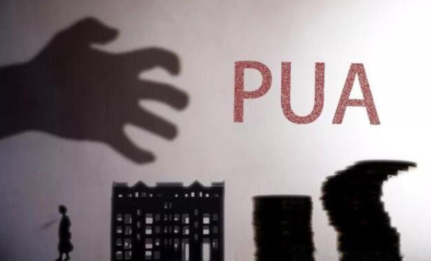 原来这就是职场PUA！应对PUA只需这几招