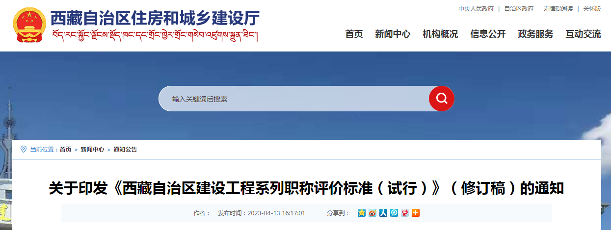 官宣！该地一级造价师、一级建造师、一级建筑师可认定高级工程师！