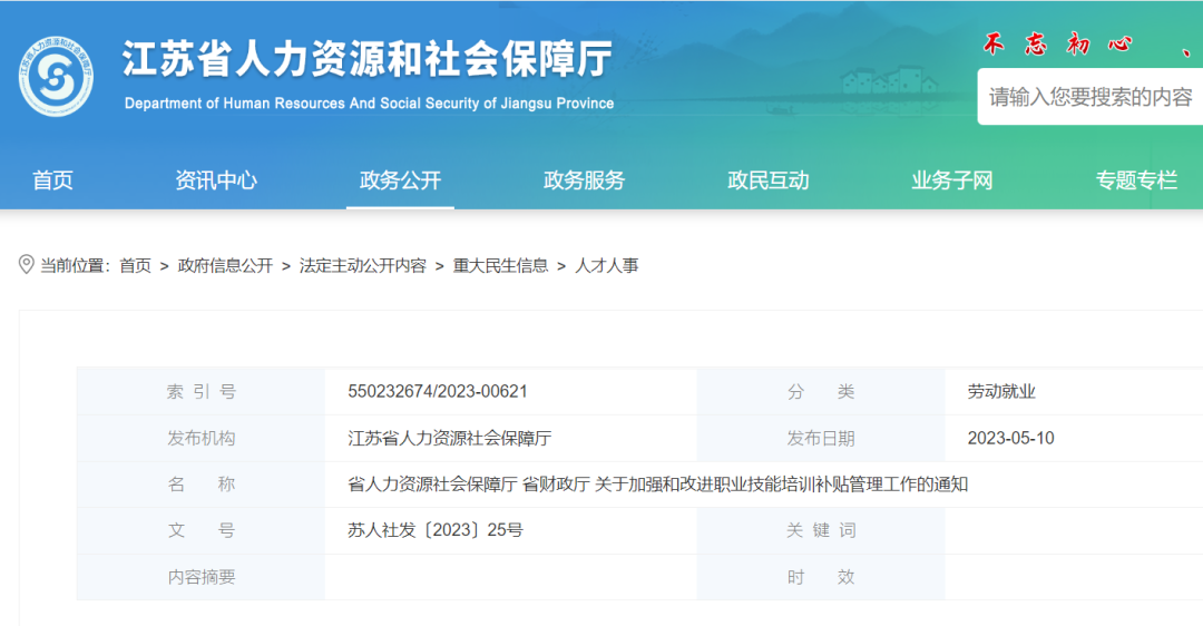 该地人社厅官宣！6月起，取得此类证书，最高补贴4300元/人！
