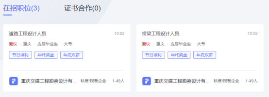 平地起央企国企招聘 平地起央企国企招聘