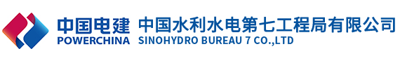 国企单位信息！中国水利水电第七工程局有限公司招聘启示！_平地起国企央企招聘信息