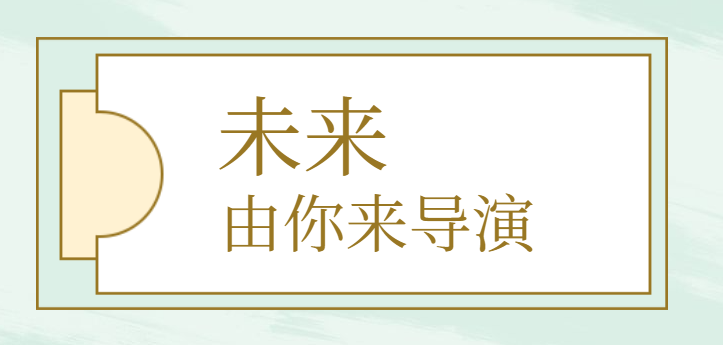 为什么应届生找工作最看重这些？快跟平地起直聘一起了解！