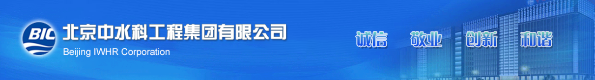 平地起:2023年北京中水科工程集团有限公司招聘公告-设研中心_国企招聘信息 平地起:2023年北京中水科工程集团有限公司招聘公告-设研中心_国企招聘信息
