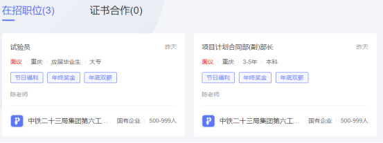 平地起招聘信息 平地起招聘信息