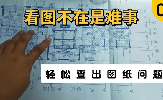 图纸会审内容全攻略 图纸会审内容全攻略