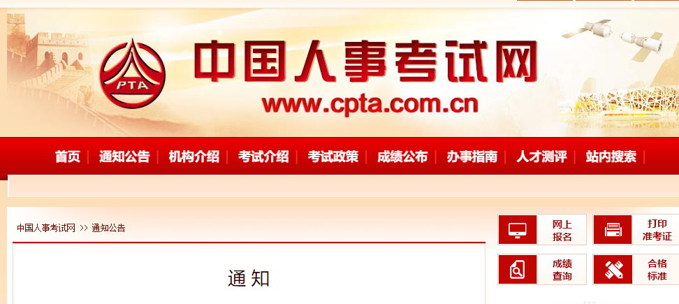 中国人事考试网:2023年一建报名新规定来了!速看!_一级建造师 中国人事考试网:2023年一建报名新规定来了!速看!_一级建造师