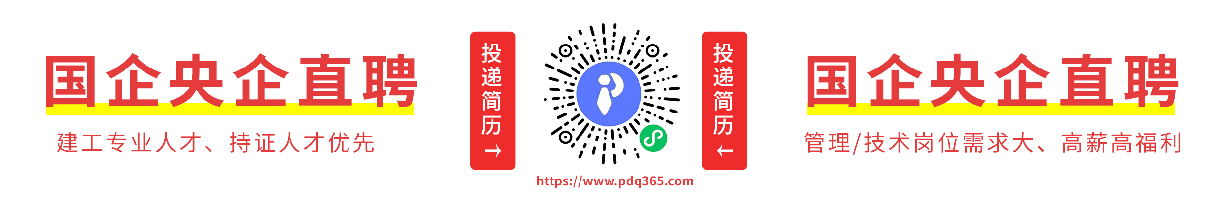 平地起：杭州市临安区2023年度招引高层次紧缺专业人才公告_国企招聘信息_求职找工作