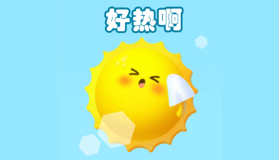 高温补贴来袭！高温补贴发放标准2023，哪些人可以领取高温补贴?