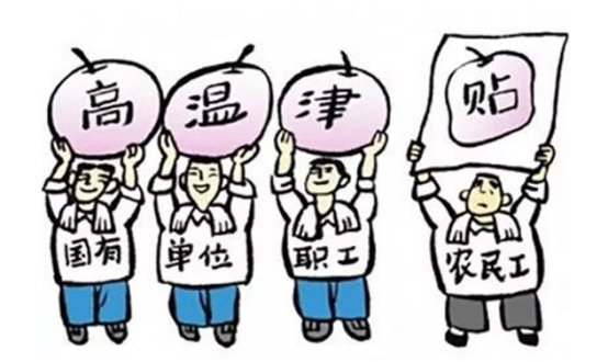 高温补贴来袭！高温补贴发放标准2023，哪些人可以领取高温补贴?