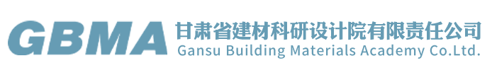 国企央企最新招聘2023！甘肃省建材科研设计院有限责任公司招工程管理岗！