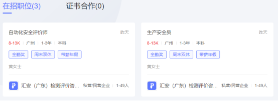 平地起央企国企招聘信息 平地起央企国企招聘信息