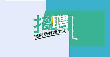 广东深圳招聘：深圳市合创建设工程顾问有限公司清远分公司招聘公告！国企招聘信息