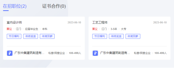 平地起建筑英才网招聘信息 平地起建筑英才网招聘信息