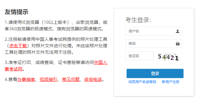 保姆级教程教你报名一建！2023年一级建造师考试报名教程来了！