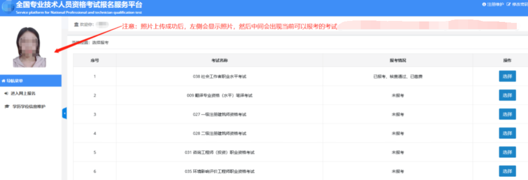 保姆级教程教你报名一建！2023年一级建造师考试报名教程来了！