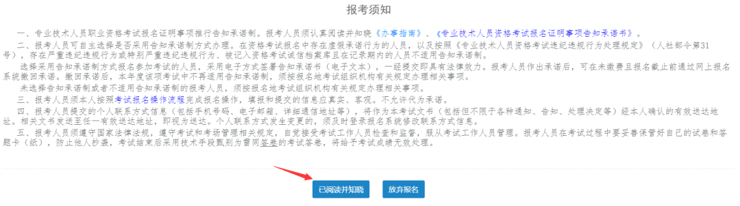 保姆级教程教你报名一建！2023年一级建造师考试报名教程来了！
