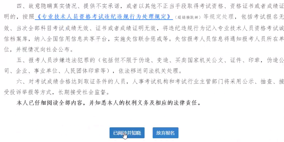 保姆级教程教你报名一建！2023年一级建造师考试报名教程来了！