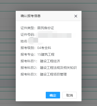 保姆级教程教你报名一建！2023年一级建造师考试报名教程来了！