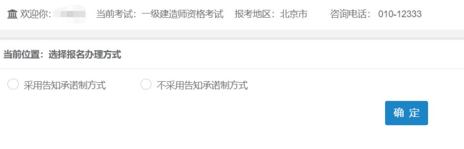保姆级教程教你报名一建！2023年一级建造师考试报名教程来了！