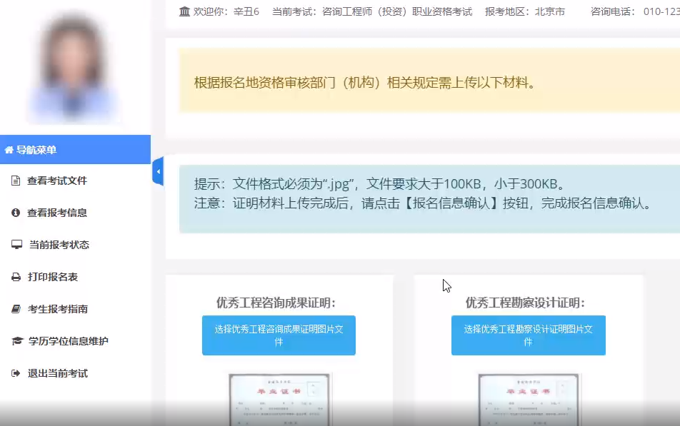 保姆级教程教你报名一建！2023年一级建造师考试报名教程来了！