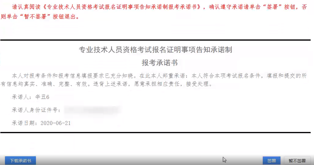 保姆级教程教你报名一建！2023年一级建造师考试报名教程来了！
