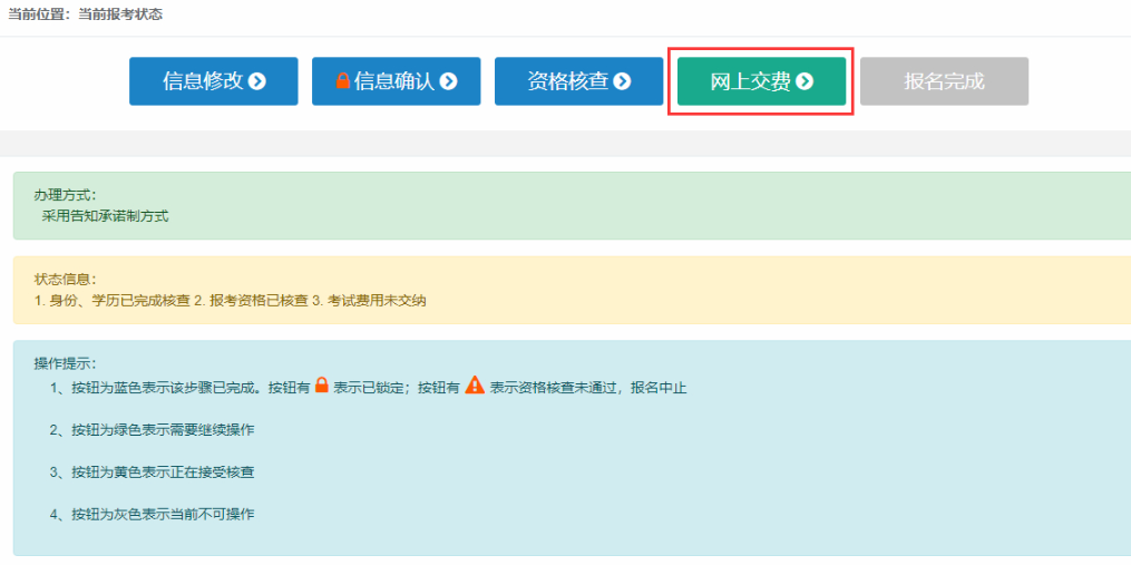 保姆级教程教你报名一建！2023年一级建造师考试报名教程来了！