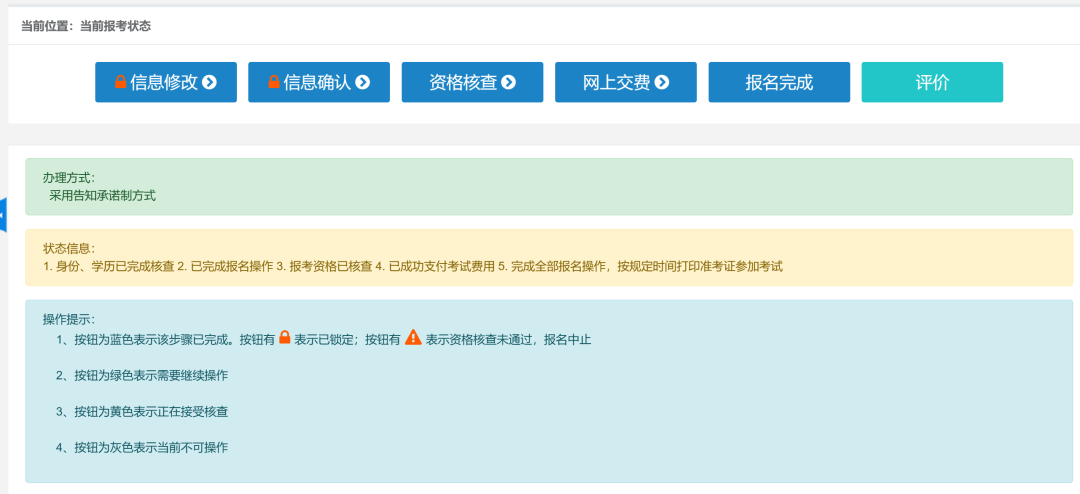 保姆级教程教你报名一建！2023年一级建造师考试报名教程来了！