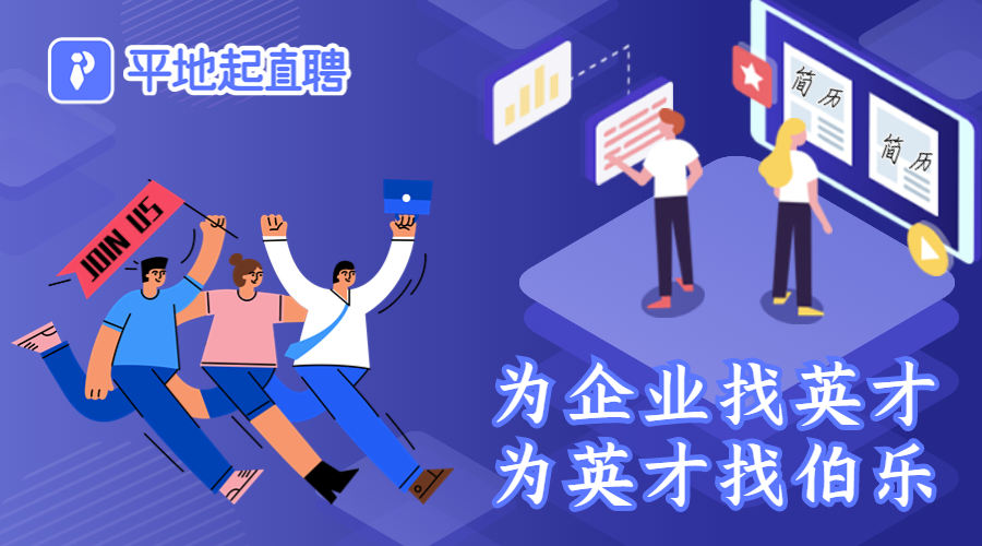 广东建企直招：广州市第二市政工程有限公司招聘公告！平地起建筑英才网