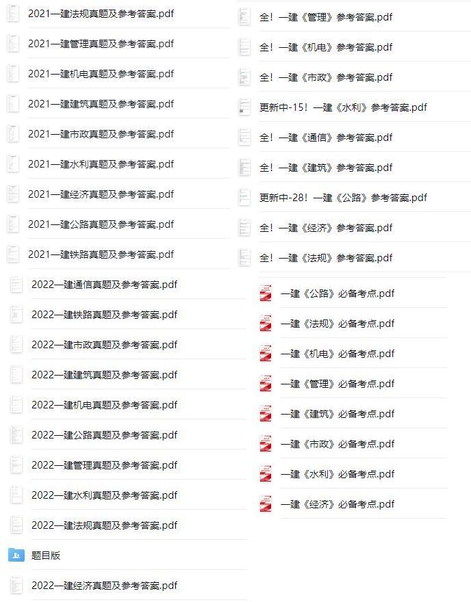 2023年一级建造师考哪些科目？2023一建各科分值如何安排？