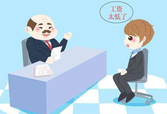 如何与面试官谈薪资? 如何与面试官谈薪资?