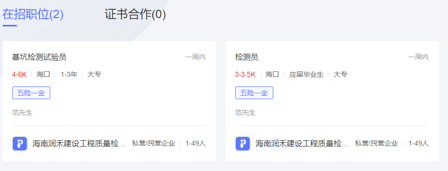 人力资源和社会保障部百日千万招聘专项行动 人力资源和社会保障部百日千万招聘专项行动