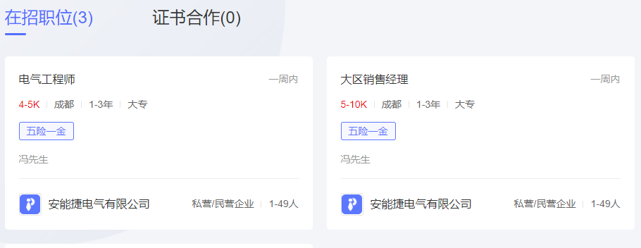 人力资源和社会保障部百日千万招聘专项行动 人力资源和社会保障部百日千万招聘专项行动
