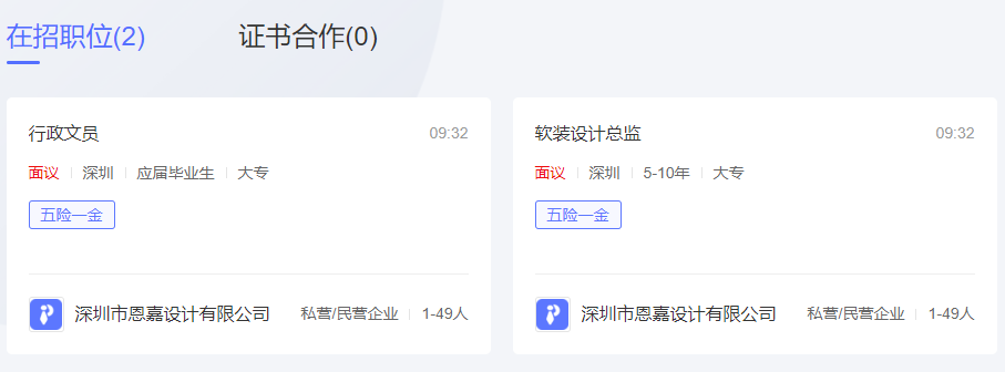 人力资源和社会保障部百日千万招聘专项行动 人力资源和社会保障部百日千万招聘专项行动