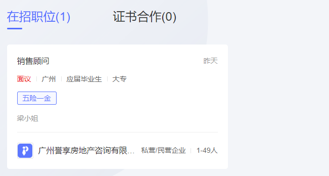 人力资源和社会保障部百日千万招聘专项行动 人力资源和社会保障部百日千万招聘专项行动