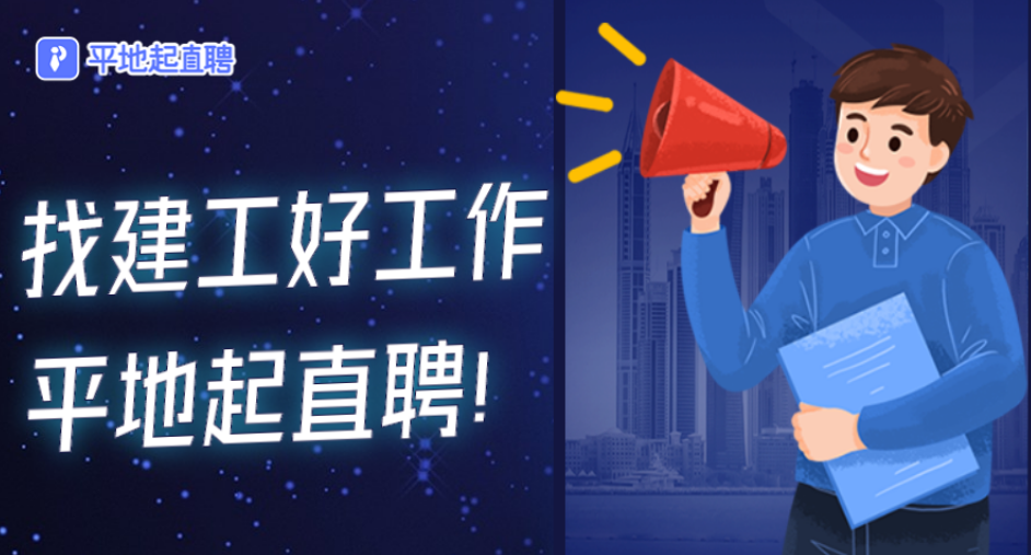 海南建企招聘_海南绿境园林景观工程有限公司招聘公告！平地起建筑英才网