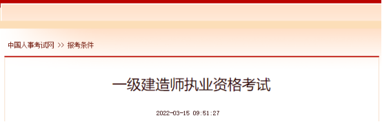 工商管理专业能报考一建吗_附2023全国一级建造师考试报名时间汇总