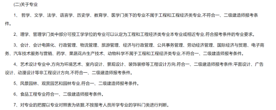 工商管理专业能报考一建吗_附2023全国一级建造师考试报名时间汇总