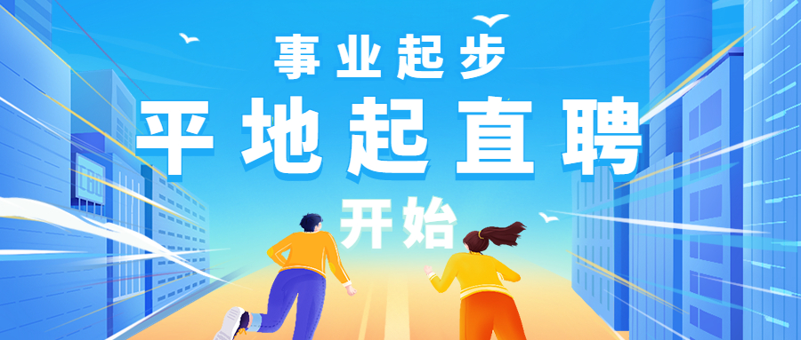 建企招聘_辽宁辉创建筑工程有限公司招聘公告！平地起建筑英才网