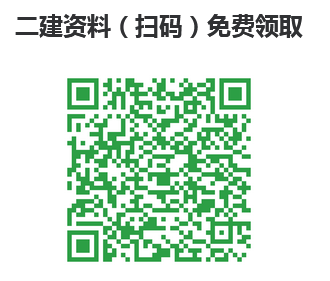 2023年贵州二建考试《工程法规》解析完整版来了!速来估分! 2023年贵州二建考试《工程法规》解析完整版来了!速来估分!